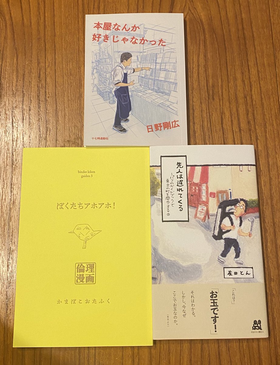金井冬樹さん @f_k_offi の個展『Now It's Time』💐
金井さんの原画とサニーボーイブックスの一体化した空気感がとても心地よかった。
その後いっしょに @Go_Go_yzw さん宅で🍽️プロのお料理すぎた〜〜笑