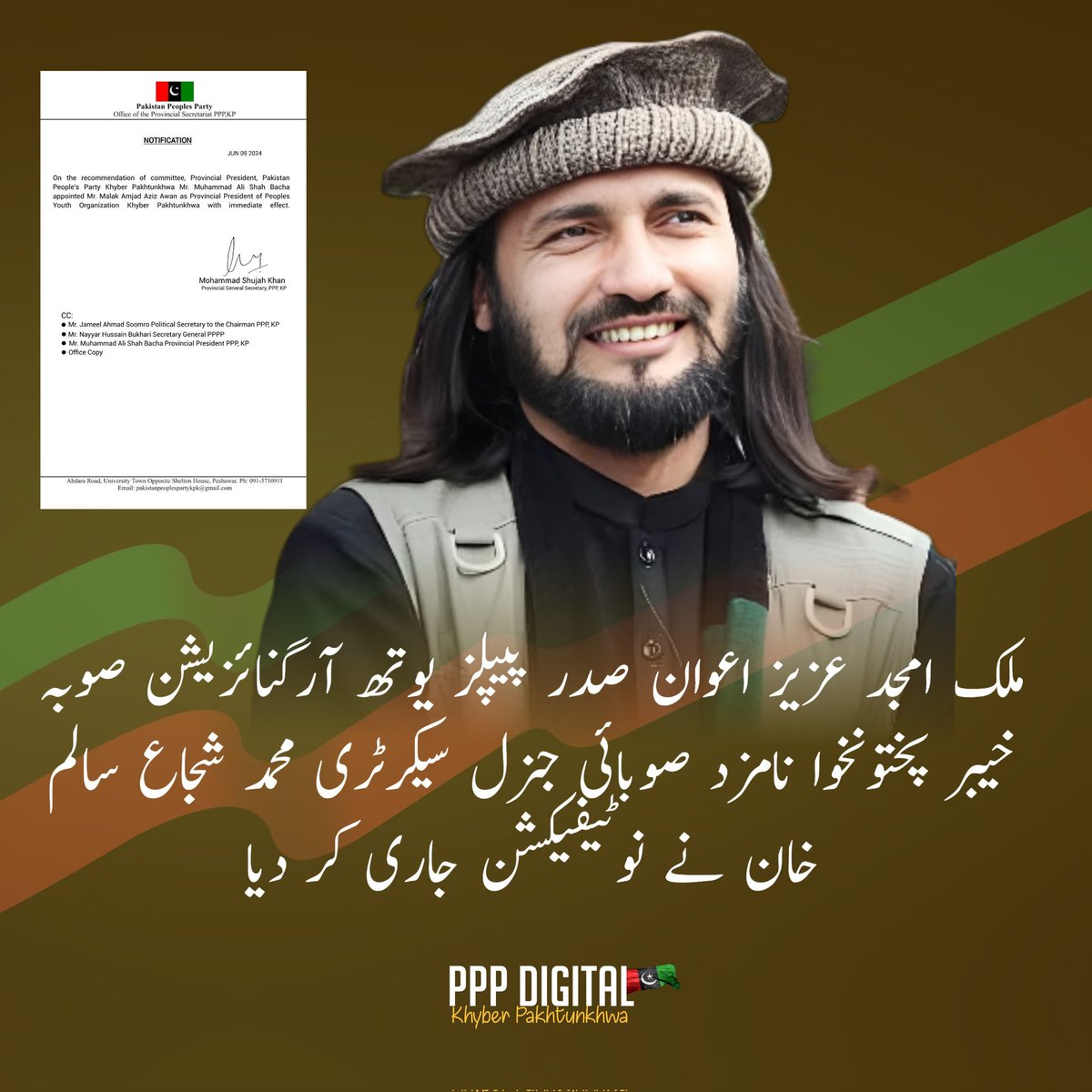 PPPDigitalKPK_'s tweet photo. ملک امجد عزیز اعوان صدر پیپلز یوتھ آرگنائزیشن صوبہ خیبر پختونخوا نامزد 

صوبائی جنرل سیکرٹری محمد شجاع سالم خان نے نوٹیفیکشن جاری کر دیا۔
#PPPDigitalKP https://t.co/lMBmJyxQAp