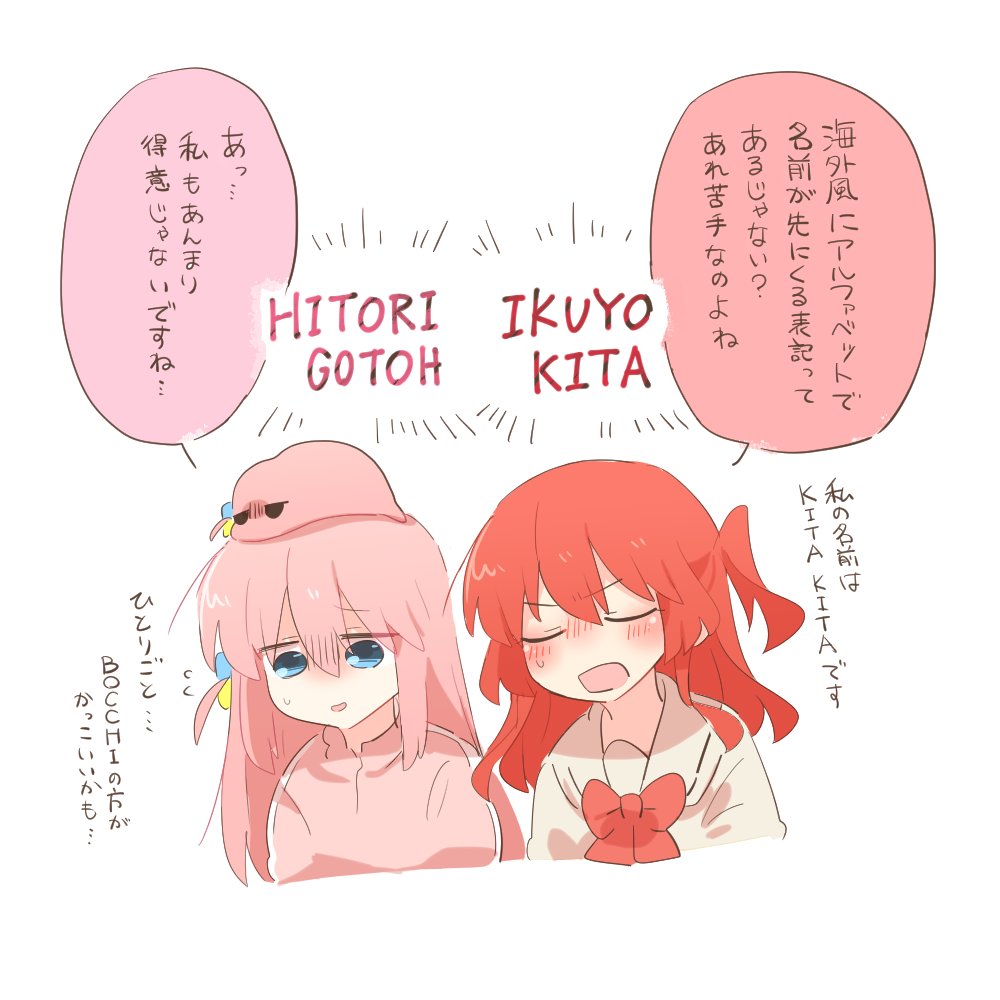 本当ならかっこいい表記なんだけど二人とも名前が名前で…ダジャレみたいな… 
