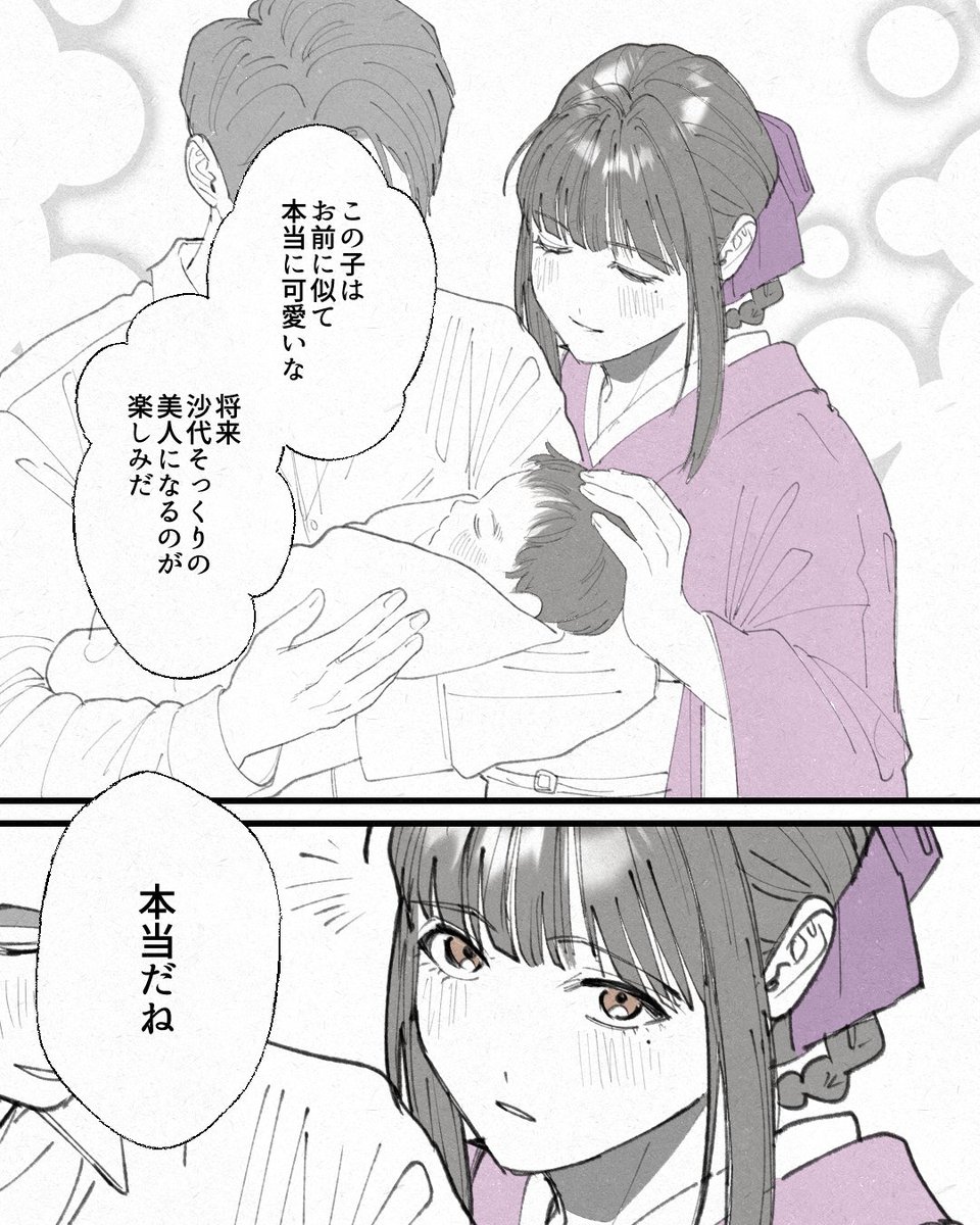 そっくり
※未来捏造、胸糞、モブいます 