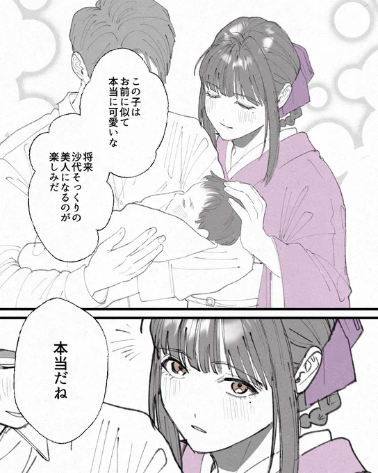 そっくり
※未来捏造、胸糞、モブいます 