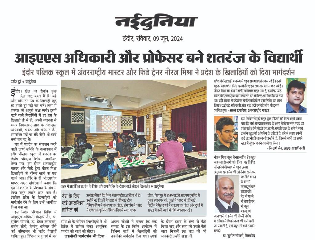 mpchessofficial's tweet photo. Media coverage of Training Camp by IM Neeraj Mishraji at IPS,Indore https://t.co/lQmLK91LBX