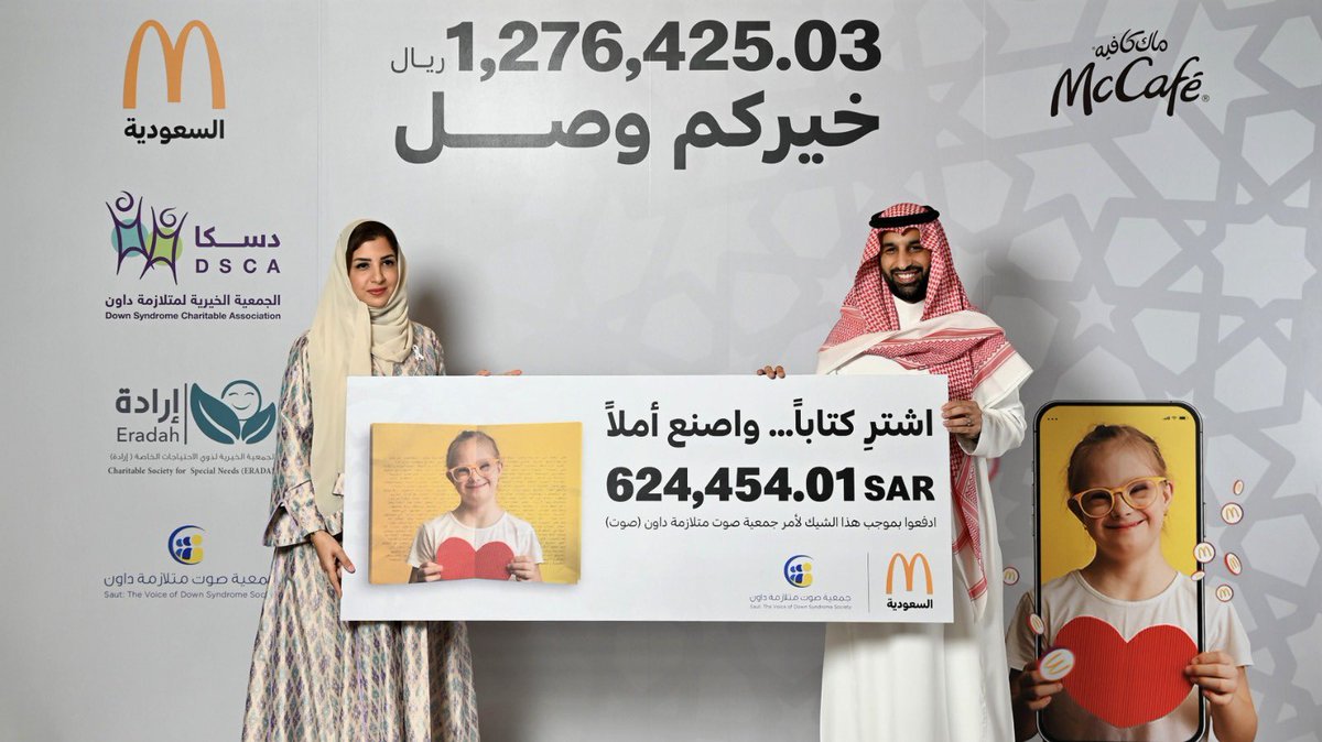 News_Ejazah's tweet photo. .
.
#ماكدونالدز_السعودية تشكر عملائها الكرام لمساهمتهم بالحملة الخيرية السنوية لدعم الأبطال ذوي #متلازمة_داون 
كما وسلمت مبلغ 1,276,425 ريال لدعم 242 طفل ضمن 6 برامج بالشراكة مع جمعيات #دسكا و #صوت و #ارادة الخيرية،
@DSCA_org
@sautsociety
@eradah_2008
Ad https://t.co/lmSAW4w0vu
