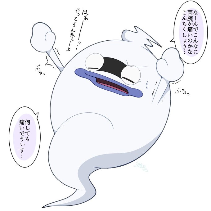 深夜だから許される実録
なんでなんでしょうね
痛いと伸ばしたくなるんですよね 