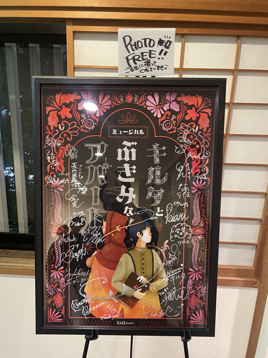 S1oo5__'s tweet photo. 高校のお友達の #細見りんか ちゃんが出ている 『#キルタとぶきみなアパート』見てきました~👀✨️
細見の出ている舞台を観劇す��のはこれでもう3回目ぐらい！？！？ありがとう😭
感想ALTに書かせてもらったよ~✨️ https://t.co/oDC0wjIi2W