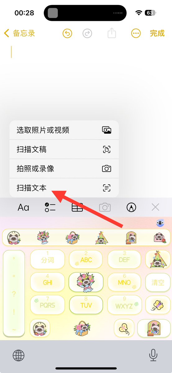Realcorainder's tweet photo. @daniuzi01591898 这不是输入法哈哈哈，你在备忘录里打开这个 https://t.co/NXTK2NSkDS