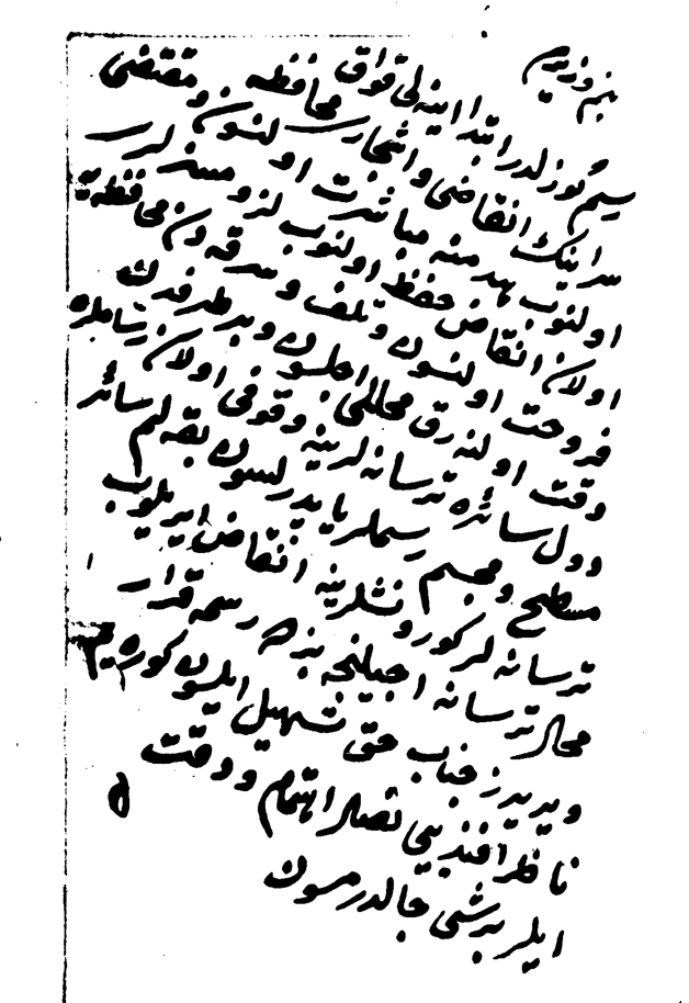 Muhammedzler's tweet photo. III.Selim tersanenin genişletilmesi için Aynalıkavak Sarayı'nın bir kısmını yıktırıyor.Yıkım sonrası ortaya çıkacak enkazdan işe yarayacak malzemenin saklanmasını istiyor.Bu binayla ilgilenen bahriye nazırından da enkaza sahip çıkmasını istiyor ve ekliyor:

Bir şey çaldırmasın😀 https://t.co/jEZwg1KkwO