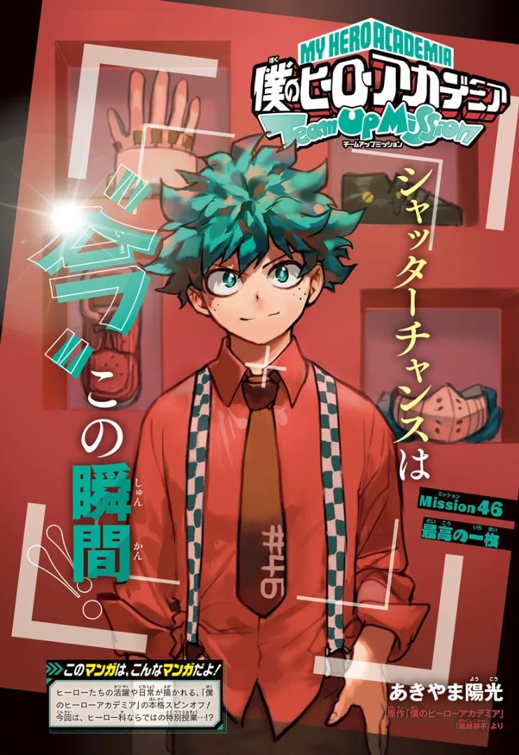 AniNewsAndFacts's tweet photo. Jujutsu Kaisen and My Hero Academia both manga will be on two-weeks break. https://t.co/hqY6npsoAS