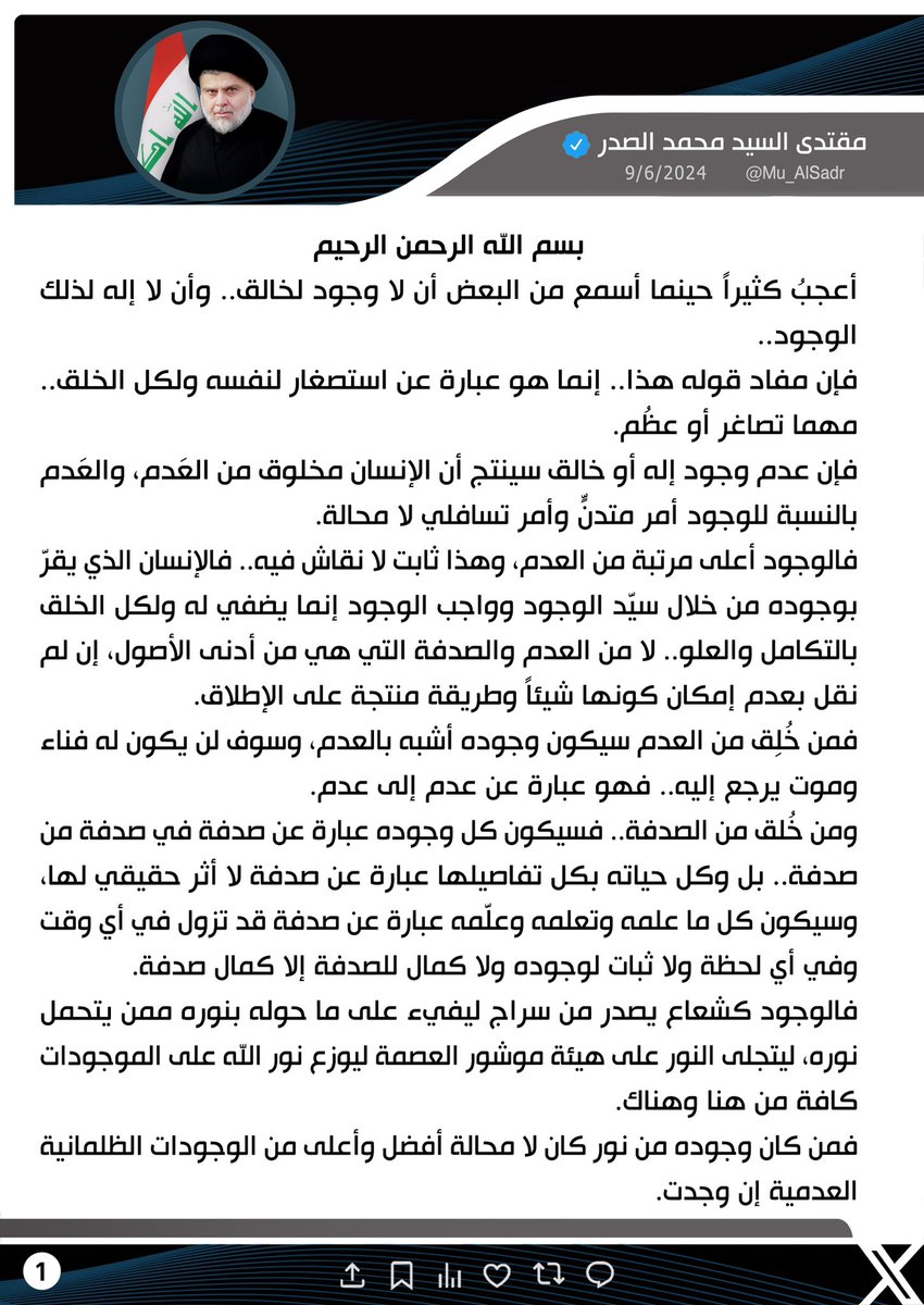 مقتدى السيد محمد الصدر tweet media