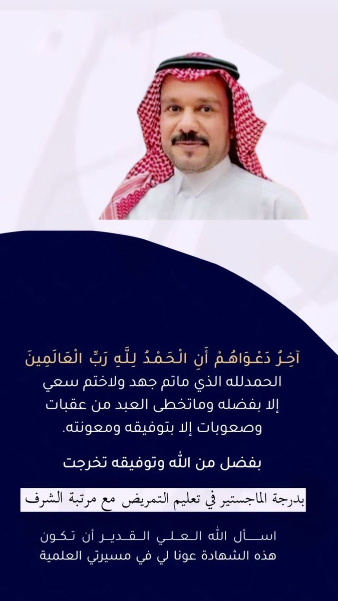 mo_msh772's tweet photo. الحمدلله والشكر لك يارب🙏 https://t.co/OrEfU6xLf6