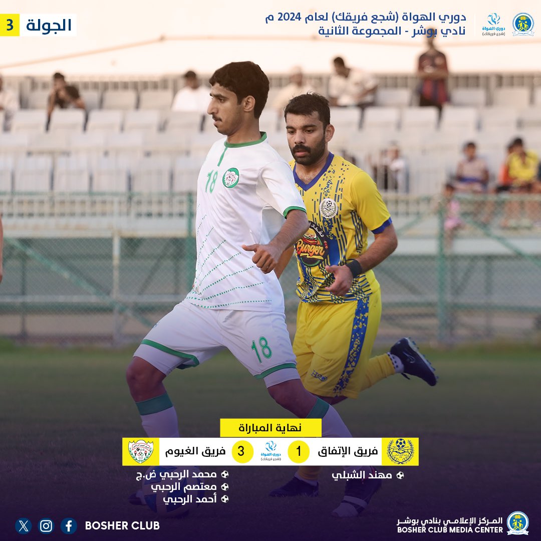 Bosherclub's tweet photo. نهاية المباراة https://t.co/vjKBPSqgNo
