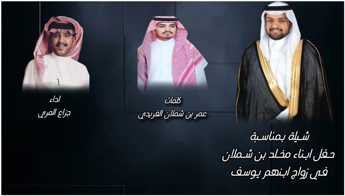 Omar_6x's tweet photo. https://t.co/sh1p4dZJ4X

الجديد في حفل زواج ابن العم 
يوسف بن شملان 

من كلماتي
واداء جزاع المري @jazza3_1 

الله يحيي الجميع في محل الجميع https://t.co/BHILkErdCd