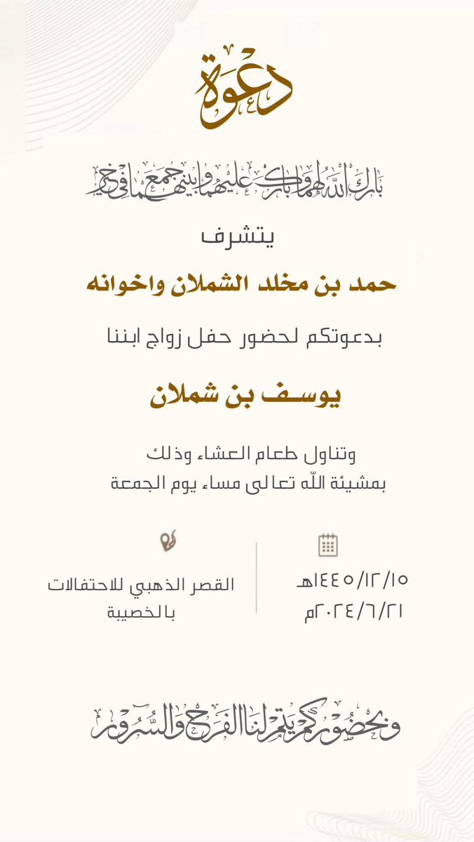 Omar_6x's tweet photo. https://t.co/sh1p4dZJ4X

الجديد في حفل زواج ابن العم 
يوسف بن شملان 

من كلماتي
واداء جزاع المري @jazza3_1 

الله يحيي الجميع في محل الجميع https://t.co/BHILkErdCd