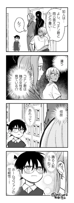 見つけた安コ 
