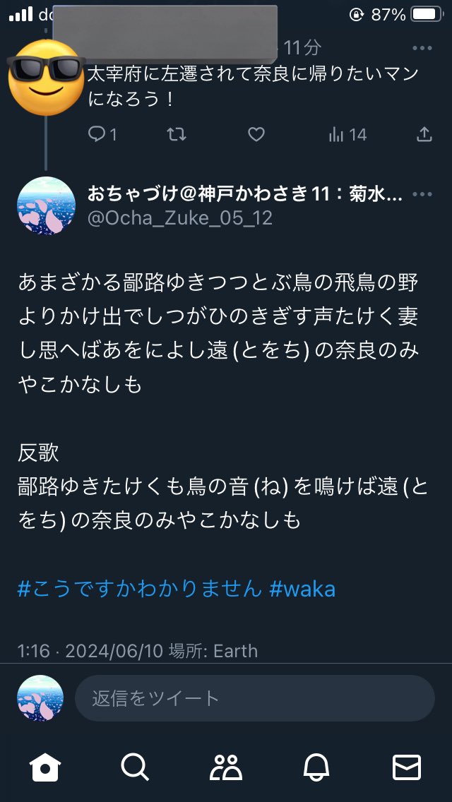Ocha_Zuke_05_12's tweet photo. 記録用　2024.06.10 #waka #chouka https://t.co/1mArrx6k7r