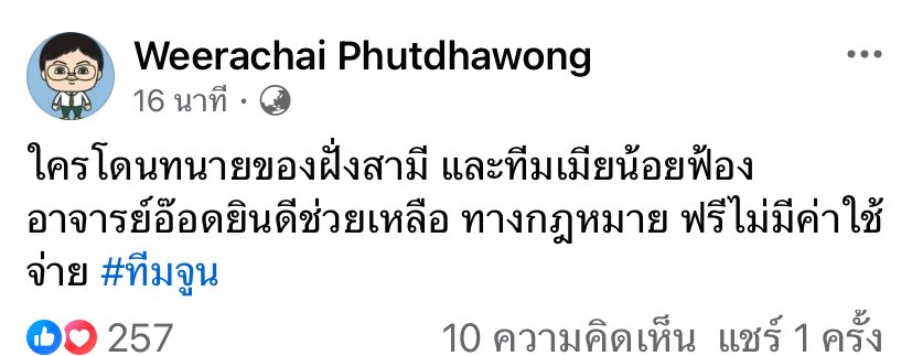 Garfield_Lucky's tweet photo. เต็มที่เลยพวกแกรรร ใครโดนฟ้อง จานอ๊อดจัดให้🤭🤭🤭

#หนุ่มกะลา
#จูนเพ็ญชุลี https://t.co/RebumTakvH