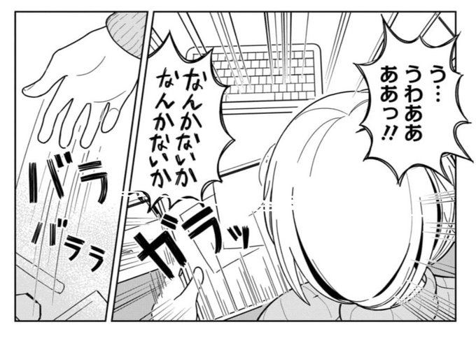 もちづきさん、この机の中漁るところが完全に薬切れた薬中のそれなんだよワン…トレインスポッティングだったら便器に頭突っ込んでたワン… 