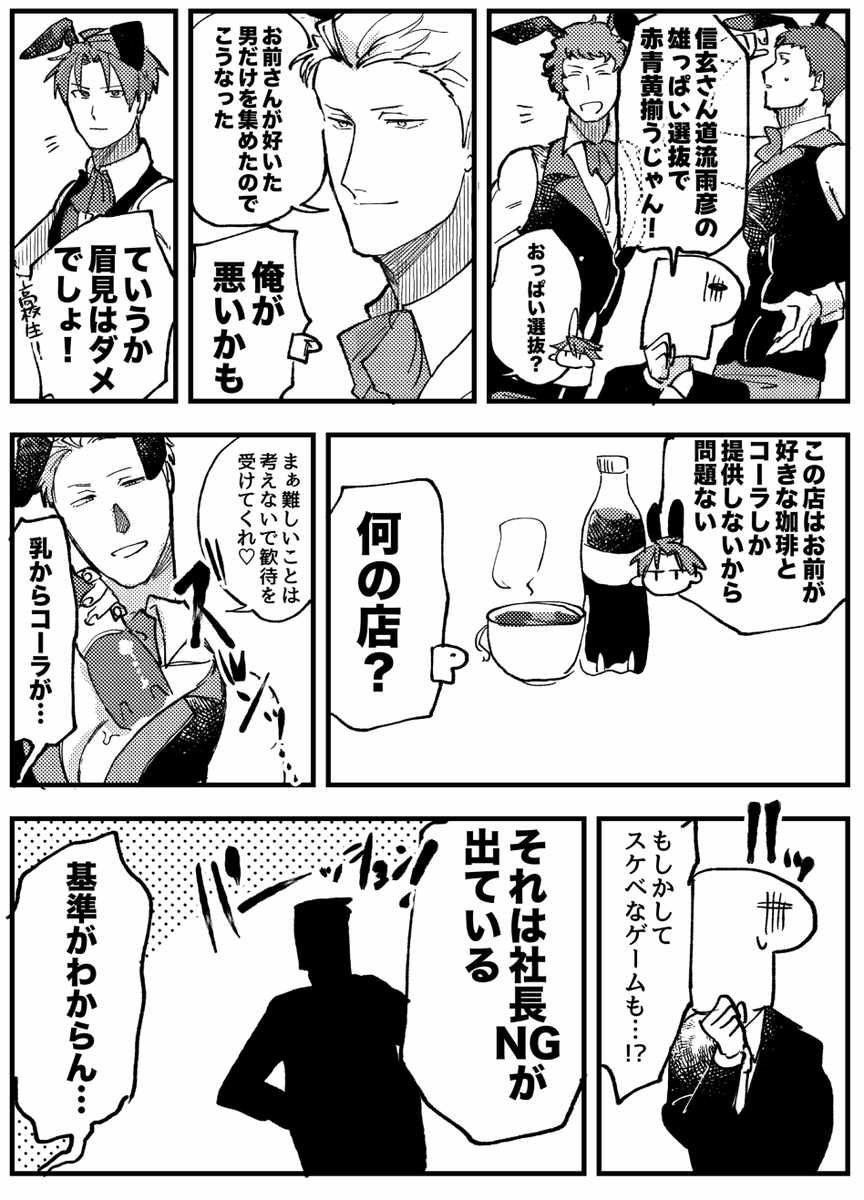 バ…ガー…ンパロ🐰
(※私は英雄と彦と眉が好きです) 