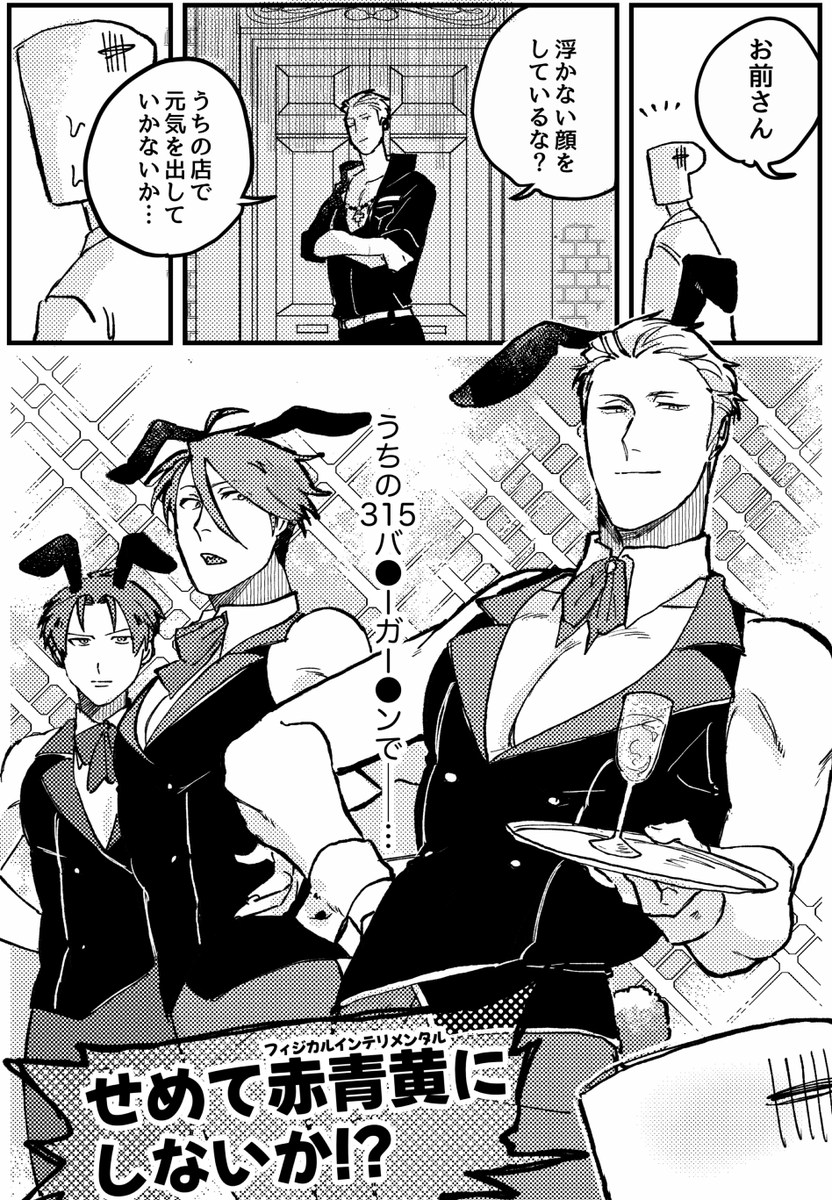 バ…ガー…ンパロ🐰
(※私は英雄と彦と眉が好きです) 