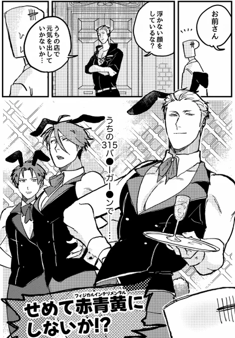 バ…ガー…ンパロ🐰
(※私は英雄と彦と眉が好きです) 