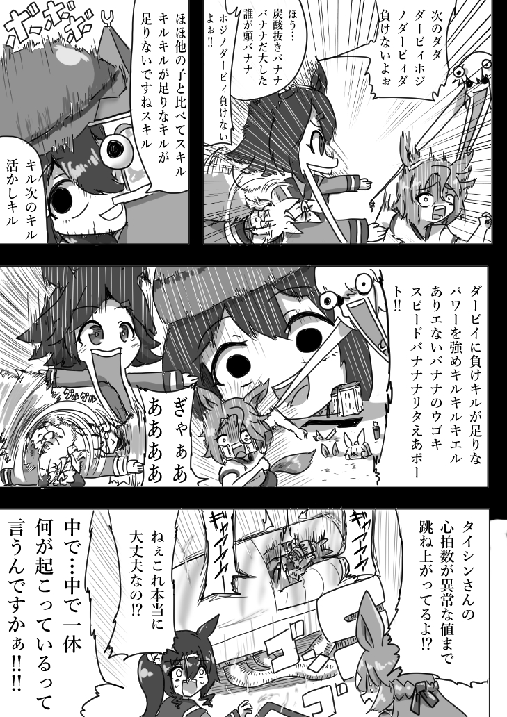 #ナリタタイシン生誕祭2024 