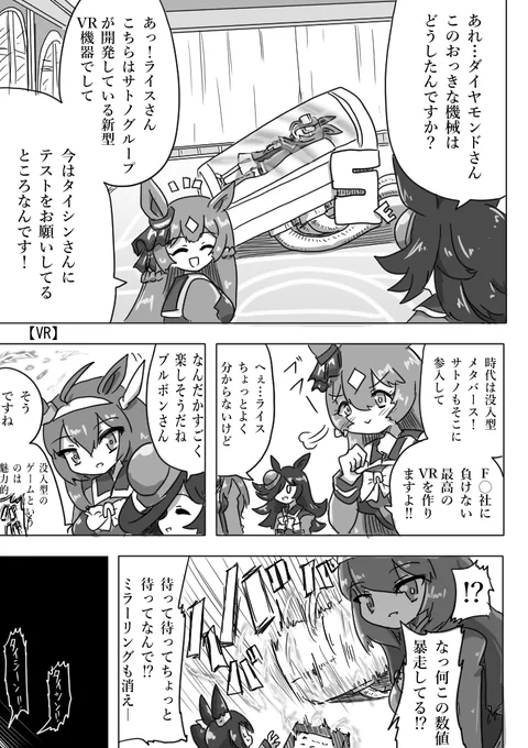 #ナリタタイシン生誕祭2024 