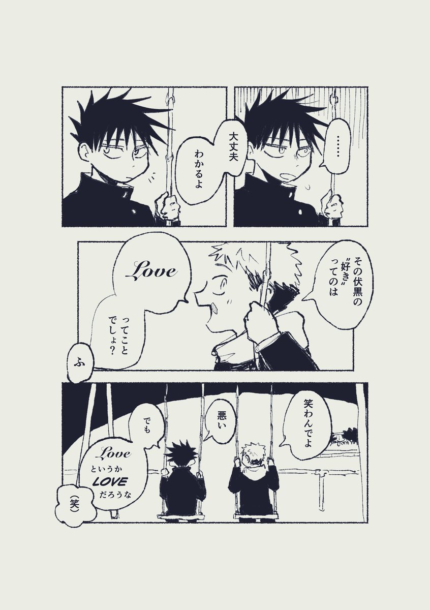 いたふし
書きたいとこだけ 