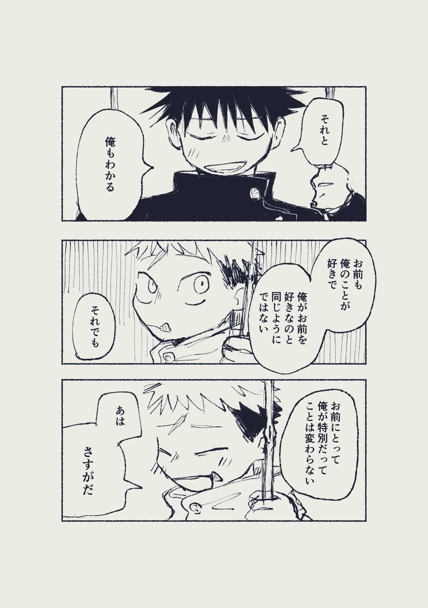 いたふし
書きたいとこだけ 