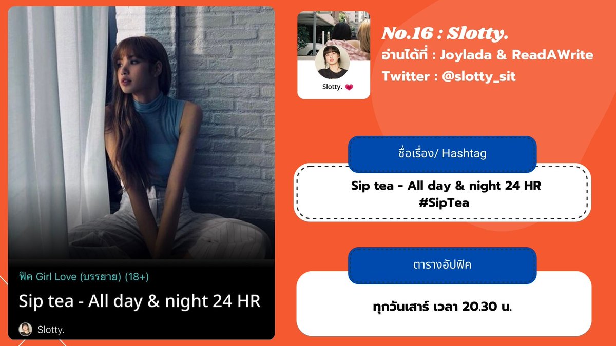 Chaelisaproject's tweet photo. ออลเดย์แอนด์ไนท์ ? ต้องมีคนคิดบาปอยู่แน่ ๆ และเรื่องนี้เหมาะสำหรับเด็กโต 18 ปีขึ้นไปนะคะ
#Siptea - All day & night 24 HR : https://t.co/69psOBHnN8
@slotty_sit
#Chaelisa
#ฟิคแซ่บ12ปีChaelisa https://t.co/Bt1KbI5XwC