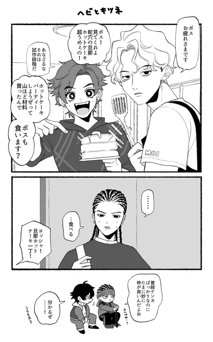バネと生活 