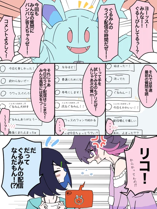 素敵タグ企画参加できるかわからないけど一旦リコドト過去絵………今日は良い日 