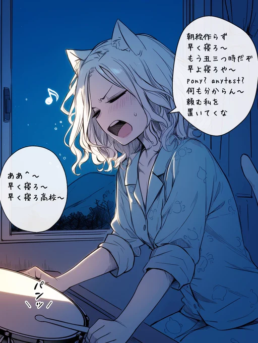 生成界隈早く寝ろ高校校歌(2番) 