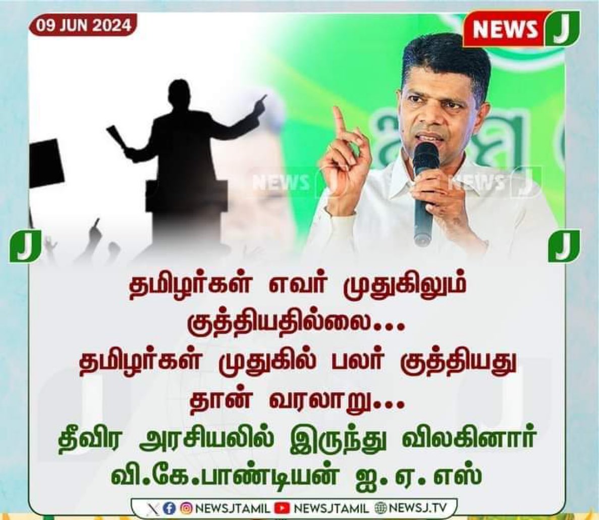 arasenthran's tweet image. தமிழன் எங்கெல்லாம்
அதிகாரம் பெற இருக்கிறானோ..

அங்கெல்லாம்
ஆரியனும்~திராவிடனும்
கரம்கோர்த்து நிற்பார்கள்
அவனை வீழ்த்துவதற்கு 😦😡

#VKPandian 💥