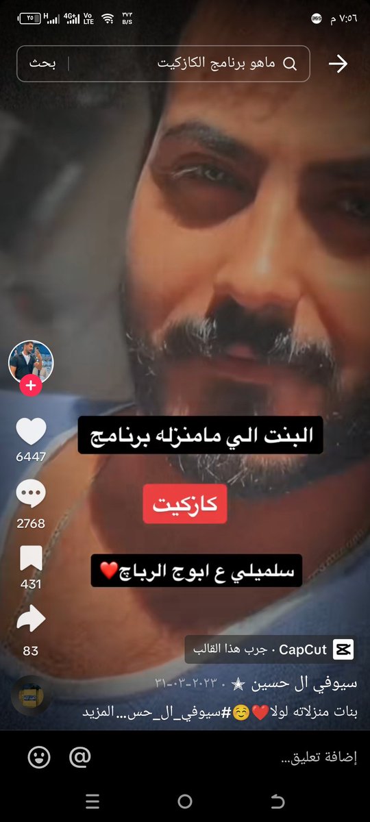 سلميلي ع ابوچ الرباچ