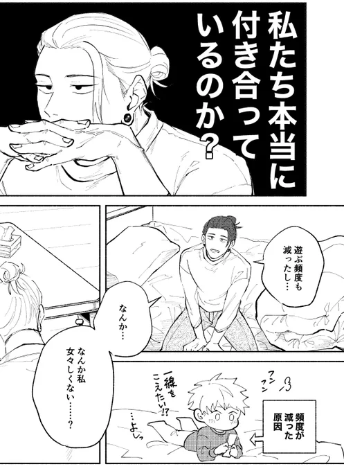 ケータイ小説で恋愛ハウツーを学ぶさとる 