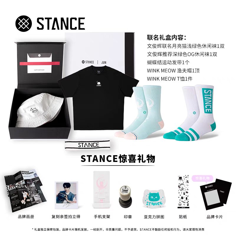 STANCE online shop update STANCE X JUN Collab Box A（1317rmb