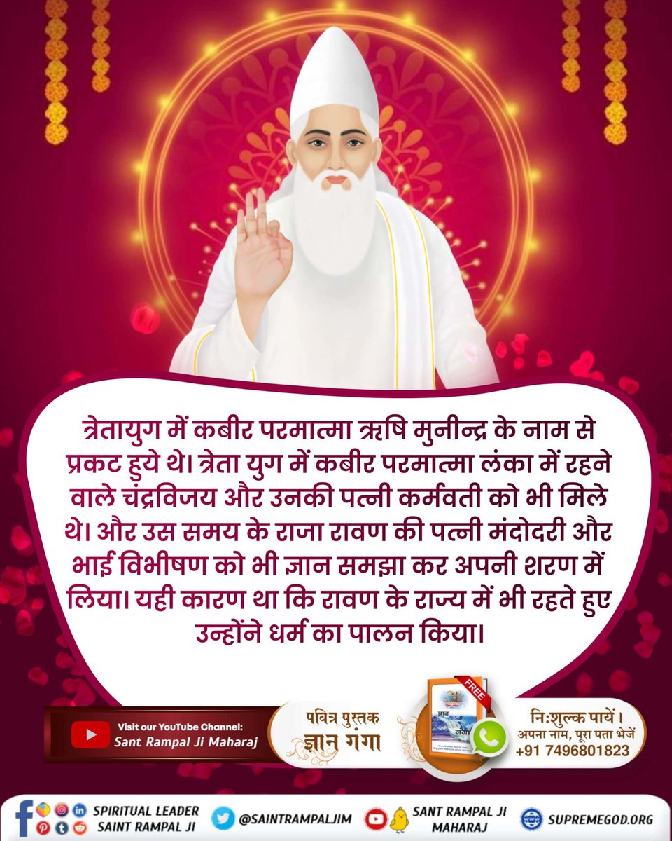 #सच्चा_इतिहास_परमात्मा_का
त्रेतायुग में कबीर साहेब ने मुनींद्र ऋषि रूप में एक पहाड़ी के आस-पास रेखा खींचकर सभी पत्थर हल्के कर दिये थे। फिर बाद में उन पत्थरों को तराशकर समुद्र पर रामसेतु पुल का निर्माण किया गया था
Kabir is God
#मोदी_मंत्रिमंडल #ModoSelección #eiropasvēlēšanas2024