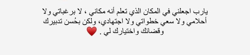 al3thb_7's tweet photo. يا رب✨ #توظيف_اسلاميه_2024 https://t.co/bX4BwQPz57