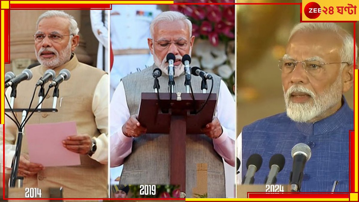 Zee24Ghanta's tweet image. zeenews.india.com/bengali/nation…
শপথ নিয়ে নেহরুকে ছুঁলেন মোদী, মন্ত্রী হলেন সুকান্ত-শান্তনু, দেখে নিন মন্ত্রিদের সম্পূর্ণ তালিকা
#PMModiSwearinginCeremony  #NarendraModiOathCeremony  #ModiCabinet #ShantanuThakur  #SukantaMajumdar