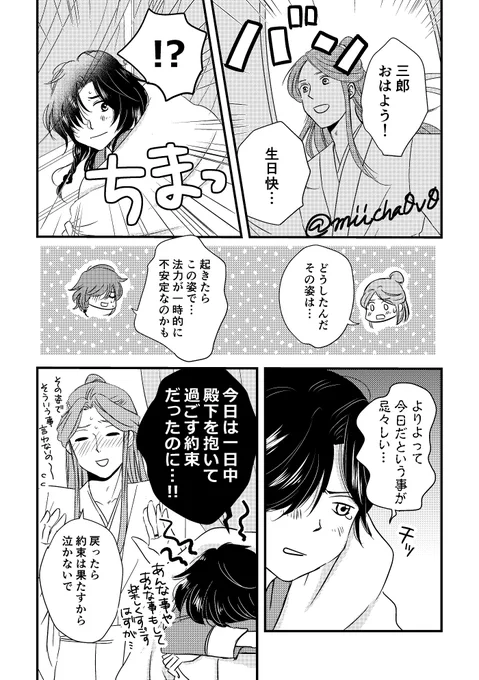 城主お誕生日おめでとうございます❣️🥳
#0610花城生日快乐
#花城0610生日快乐
#TGCF 