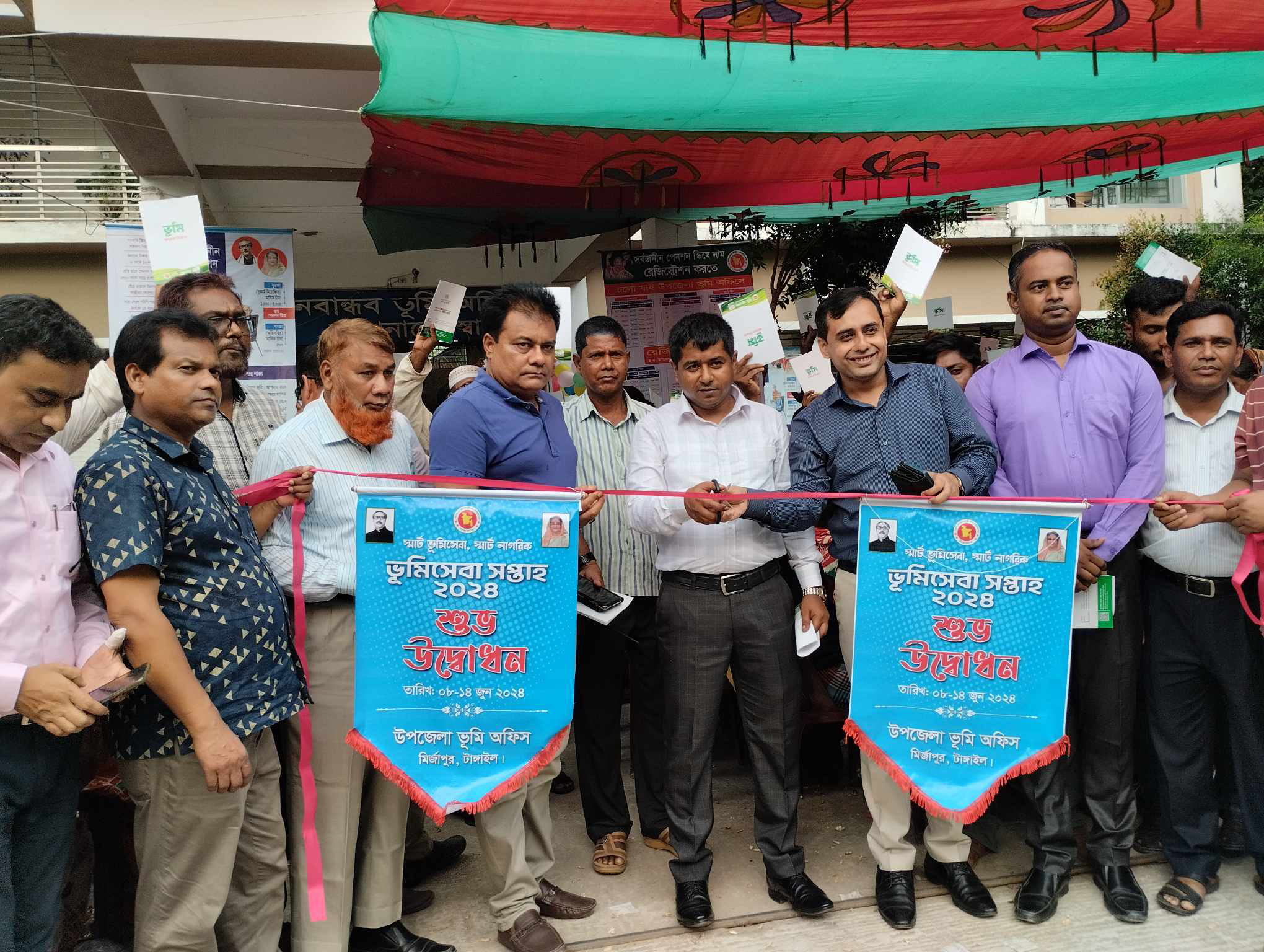 মির্জাপুরে ভূমিসেবা সপ্তাহ শুরু