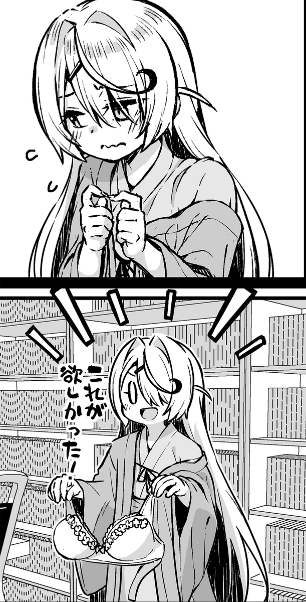 【今回のよく見て欲しいところ】
(上)店員と会話したくないシキ
(下)作画資料をGETして喜ぶシキ 