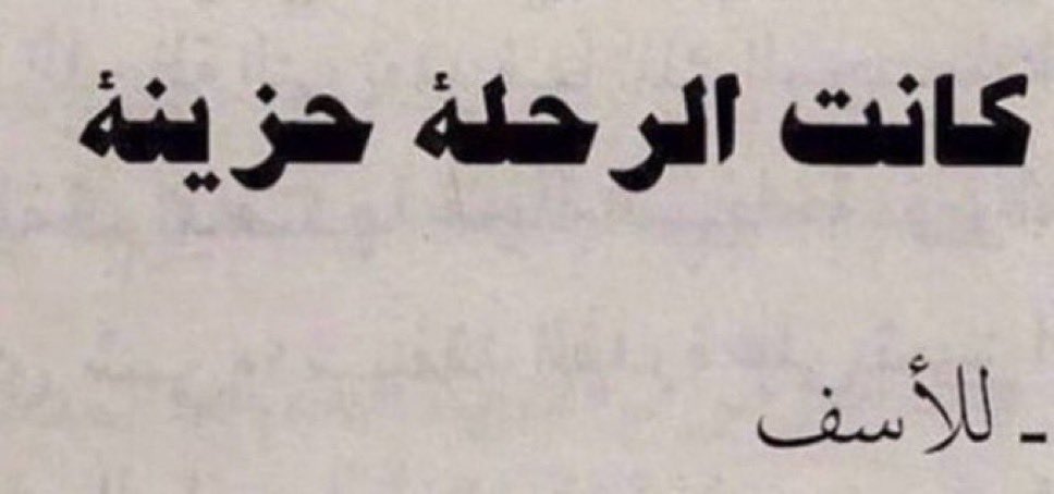مـوطــن (@_mo6n_) on Twitter photo 