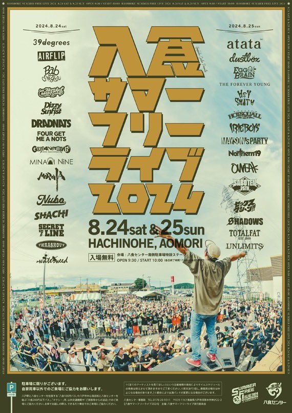 TIGHTRECORDSJPN's tweet photo. 【Baby smoker】

2024.8.24（土曜日）
 八戸 八食センター駐車場特設ステージ

"八食 SUMMER FREE LIVE 2024"
に出演しますよー♪

https://t.co/fDyzlAk1RN https://t.co/J7rZuKUXXO