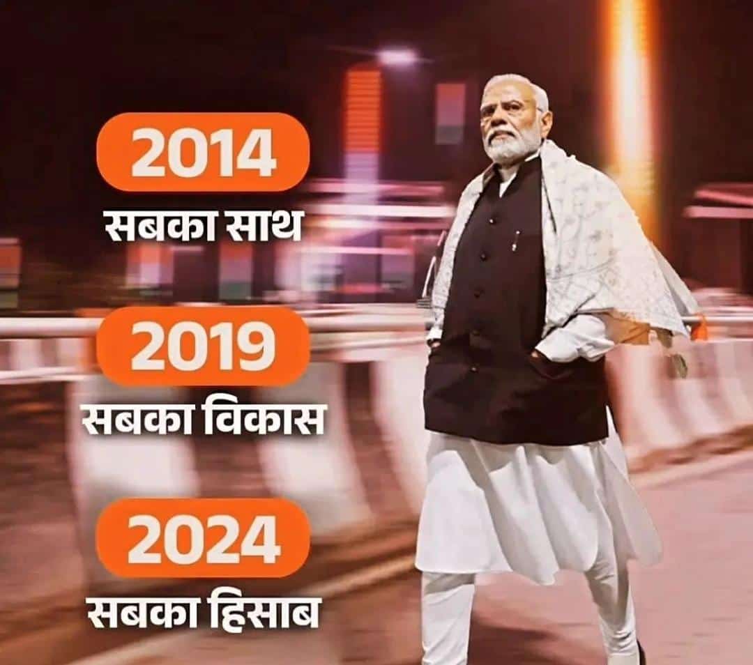 NarvateVicky's tweet photo. सबका साथ। 
सबका विकास। 
सबका हिसाब। 💯👍🏻🇮🇳
#INDvsPAK #ModiCabinet  #शपथग्रहण https://t.co/8JcoB7JEGz