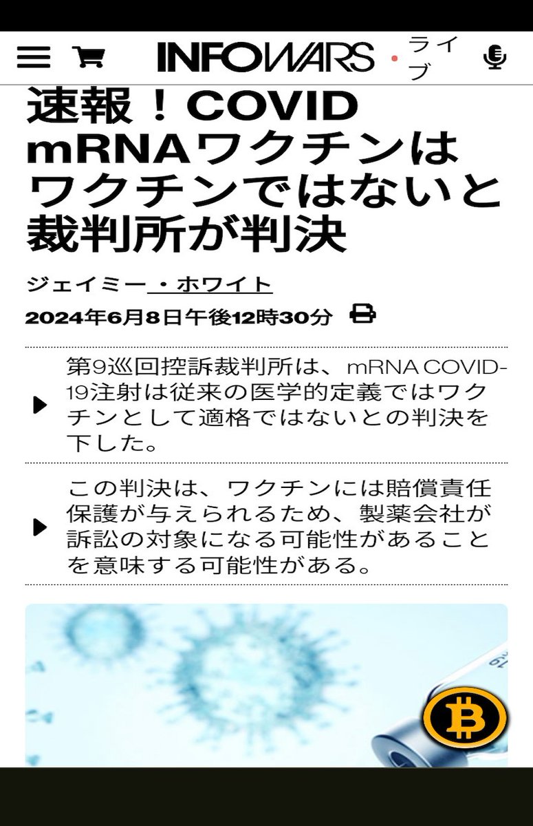 ASKA_Pop_ASKA's tweet photo. 本当だね。
「mRNAワクチンはワクチンではないと裁判所が判決」
これはニュースだから、事実上、日本メディアは取り上げなけらばならなくなった。 https://t.co/I4rxN7Ke2J