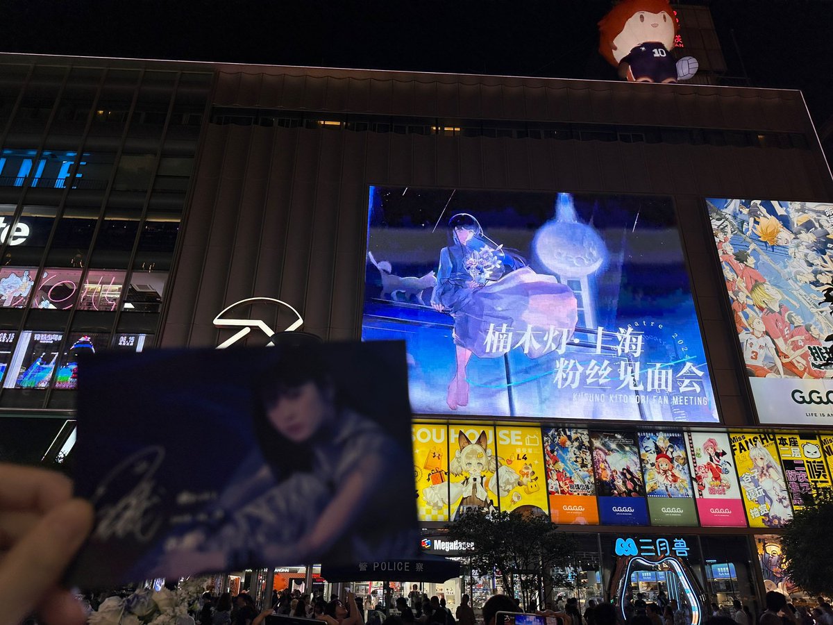 SumuPP0318's tweet photo. 昨日の楠木ともり上海FMTでは、私たち中国ファンは灯露（ともりる）には応援ダッズを用意しました。

一部でも二部でも、皆全員灯露（ともりる）は超可愛いと思います。そして、私たちは灯露(ともりる)がまた今度中国に来てイベントをすることを楽しみです~⭐️@tomori_kusunoki 

#楠木ともり https://t.co/ZcxTjyq0xM