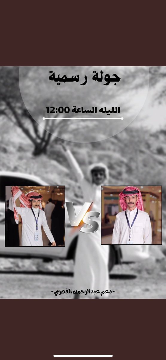 عبد الرحمن محمد الذويب tweet media