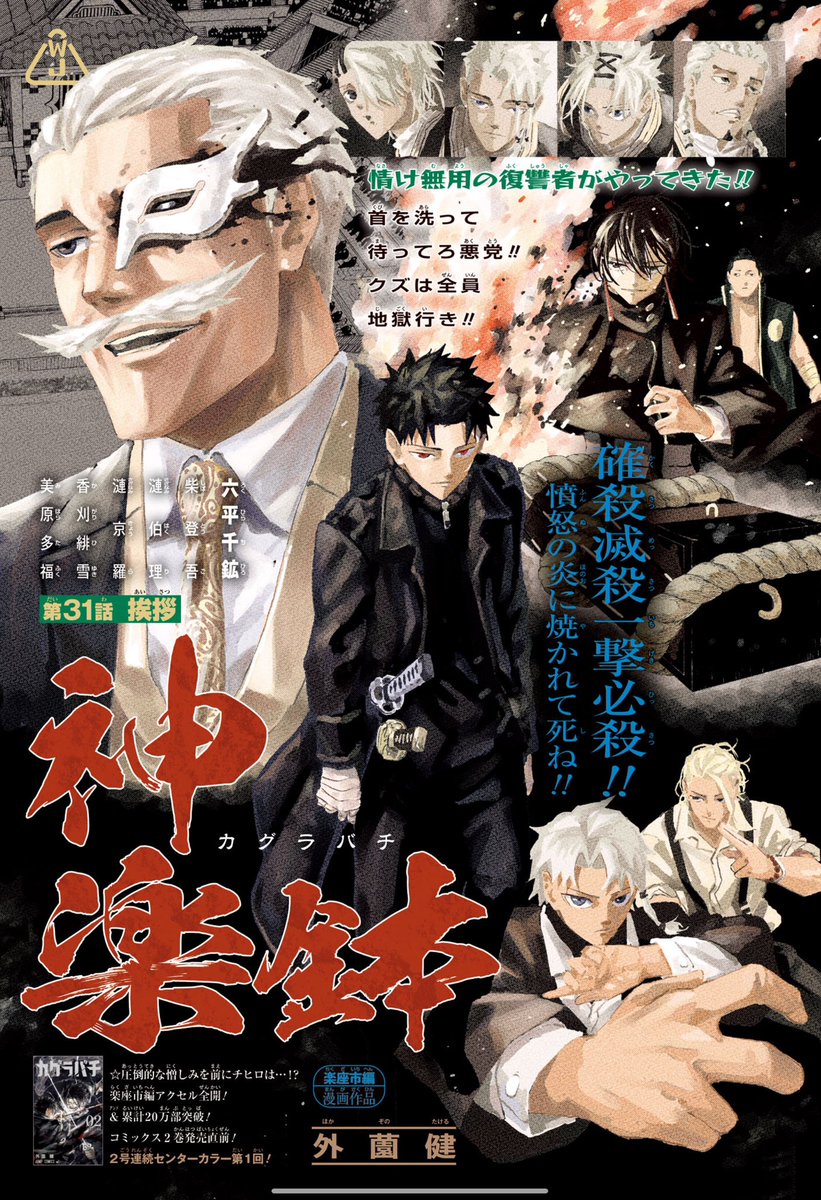 LordIronMask's tweet photo. SPY×FAMILYも推しの子もアニメ化される遥か前の1〜2巻から推してた俺が予想する、2028年アニメ化大バズIPはカグラバチです https://t.co/HyRbAykFi4
