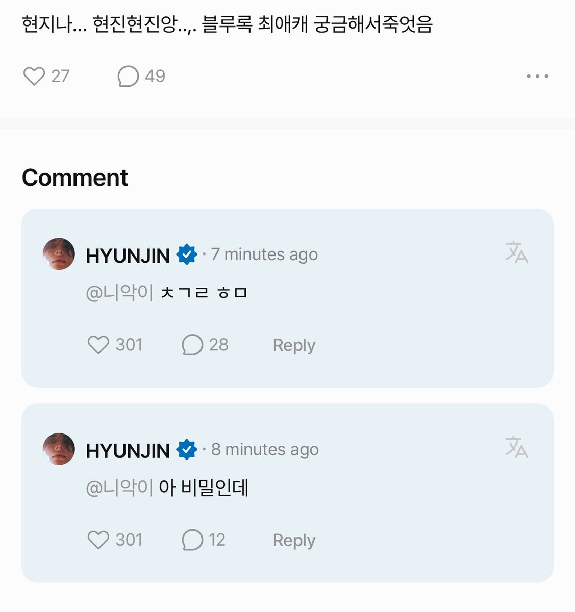 havenfiIm's tweet photo. hyunjin’s favourite blue lock character is chigiri hyoma ❤️ https://t.co/HyQJuGJidK